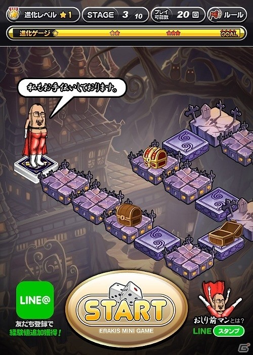 iOS/Android「エラキス～永遠の塔と騎士の物語～」の事前登録受付が開始！「おしり前マン」とのタイアップ企画もスタートの画像7