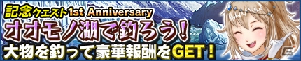 iOS/Android「モンスターギア バースト」配信1周年記念！虹の歯車×200個、1周年記念ギア、神戸牛がプレゼントの画像12