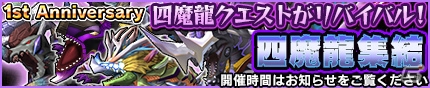 iOS/Android「モンスターギア バースト」配信1周年記念！虹の歯車×200個、1周年記念ギア、神戸牛がプレゼントの画像7