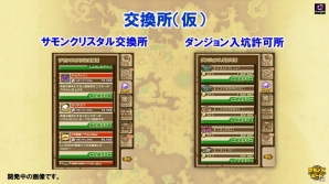 「サモンズボード」と「鋼の錬金術師FA」のコラボは5月10日スタート！「お試しダンジョン」「交換所（仮）」はもう間もなく実装の画像22