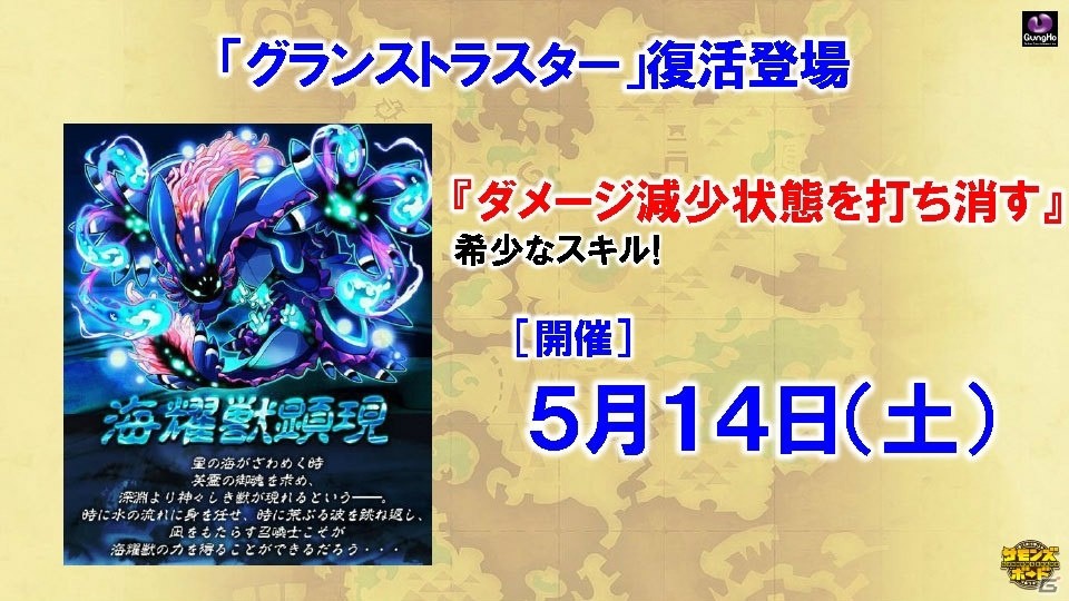 「サモンズボード」と「鋼の錬金術師FA」のコラボは5月10日スタート！「お試しダンジョン」「交換所（仮）」はもう間もなく実装の画像1