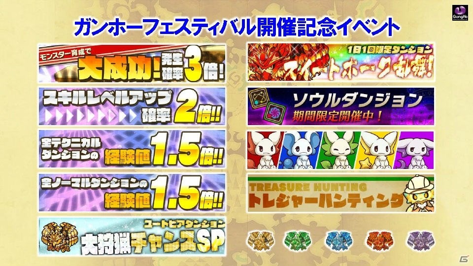 「サモンズボード」と「鋼の錬金術師FA」のコラボは5月10日スタート！「お試しダンジョン」「交換所（仮）」はもう間もなく実装の画像10