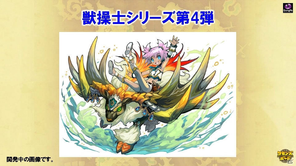 「サモンズボード」と「鋼の錬金術師FA」のコラボは5月10日スタート！「お試しダンジョン」「交換所（仮）」はもう間もなく実装の画像12