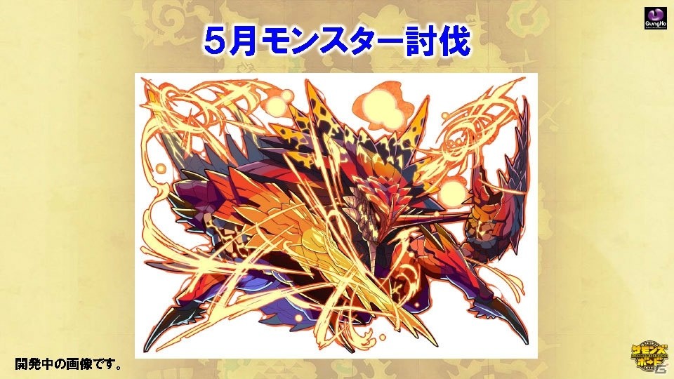 「サモンズボード」と「鋼の錬金術師FA」のコラボは5月10日スタート！「お試しダンジョン」「交換所（仮）」はもう間もなく実装の画像13