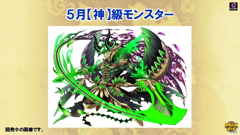 「サモンズボード」と「鋼の錬金術師FA」のコラボは5月10日スタート！「お試しダンジョン」「交換所（仮）」はもう間もなく実装の画像14