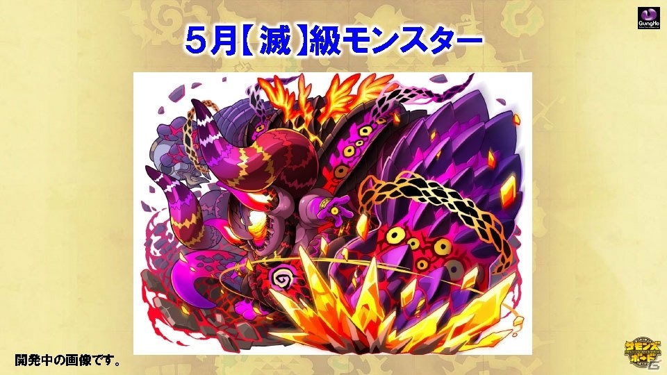 「サモンズボード」と「鋼の錬金術師FA」のコラボは5月10日スタート！「お試しダンジョン」「交換所（仮）」はもう間もなく実装の画像16