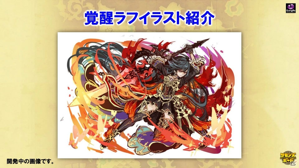 「サモンズボード」と「鋼の錬金術師FA」のコラボは5月10日スタート！「お試しダンジョン」「交換所（仮）」はもう間もなく実装の画像17