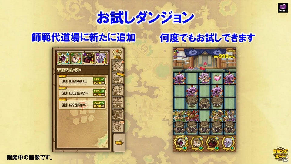 「サモンズボード」と「鋼の錬金術師FA」のコラボは5月10日スタート！「お試しダンジョン」「交換所（仮）」はもう間もなく実装の画像20
