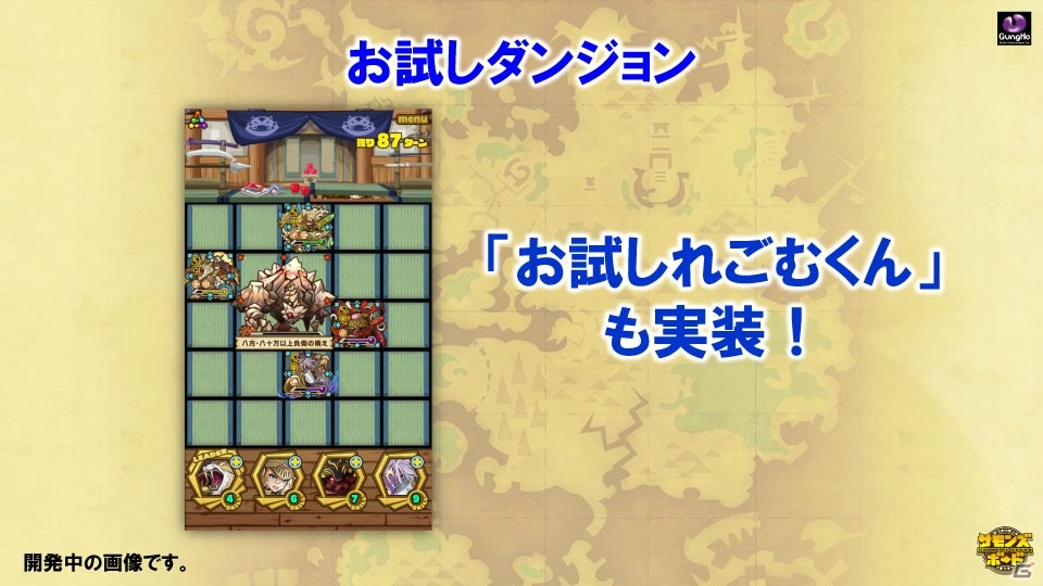 「サモンズボード」と「鋼の錬金術師FA」のコラボは5月10日スタート！「お試しダンジョン」「交換所（仮）」はもう間もなく実装の画像21