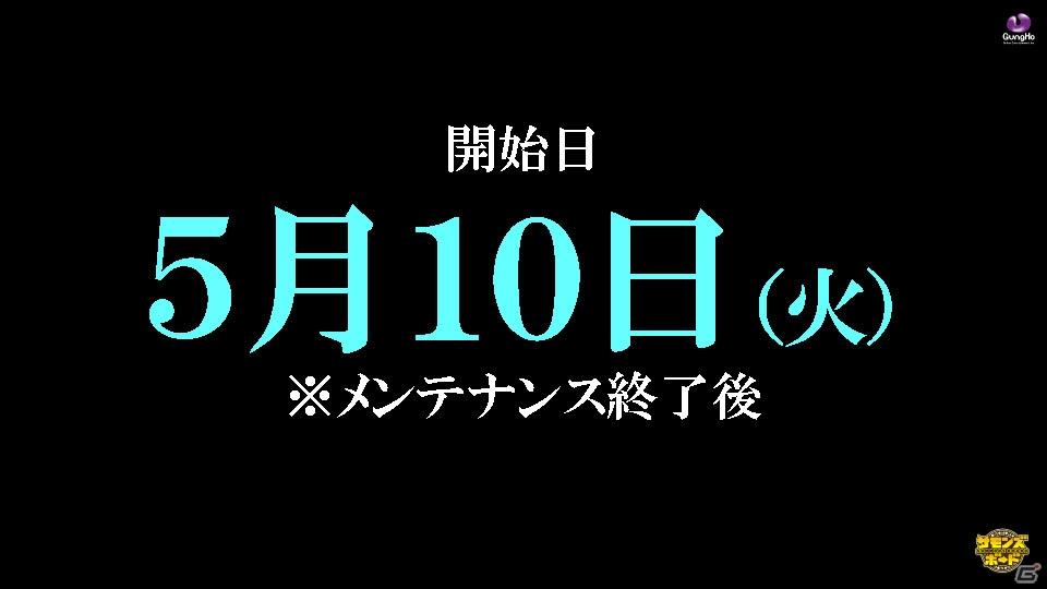 「サモンズボード」と「鋼の錬金術師FA」のコラボは5月10日スタート！「お試しダンジョン」「交換所（仮）」はもう間もなく実装の画像29