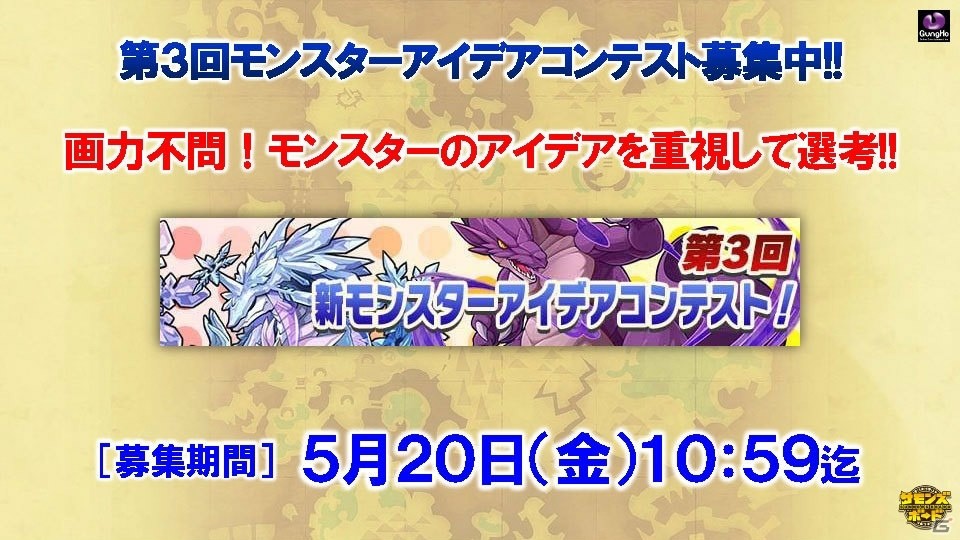 「サモンズボード」と「鋼の錬金術師FA」のコラボは5月10日スタート！「お試しダンジョン」「交換所（仮）」はもう間もなく実装の画像3