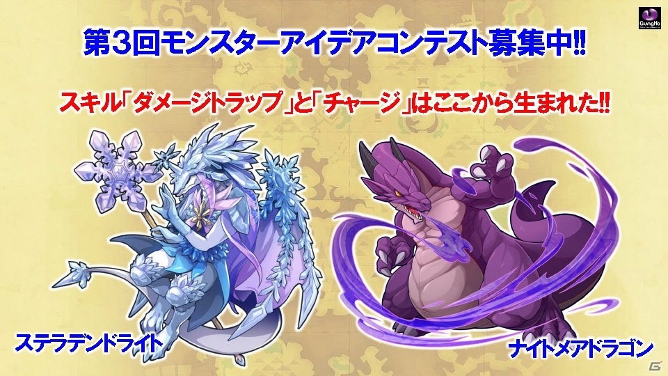 「サモンズボード」と「鋼の錬金術師FA」のコラボは5月10日スタート！「お試しダンジョン」「交換所（仮）」はもう間もなく実装の画像5
