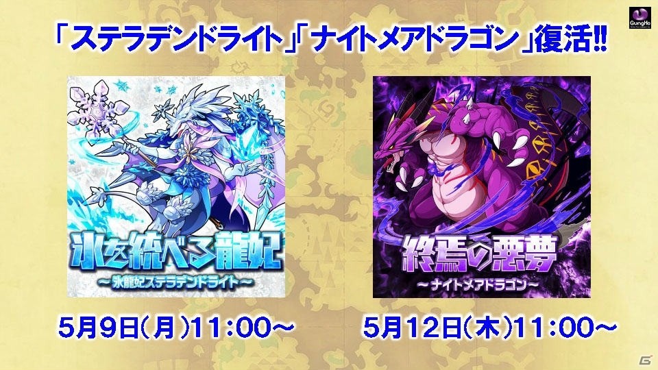 「サモンズボード」と「鋼の錬金術師FA」のコラボは5月10日スタート！「お試しダンジョン」「交換所（仮）」はもう間もなく実装の画像6