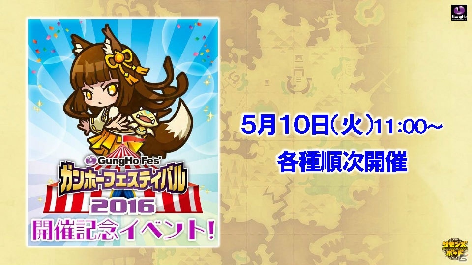 「サモンズボード」と「鋼の錬金術師FA」のコラボは5月10日スタート！「お試しダンジョン」「交換所（仮）」はもう間もなく実装の画像9