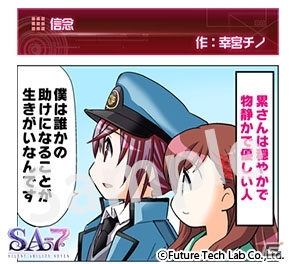 PS Vita「SA7 -SILENT ABILITY SEVEN-」幸宮チノ氏の今週のオリジナル漫画「信念」が公開の画像1