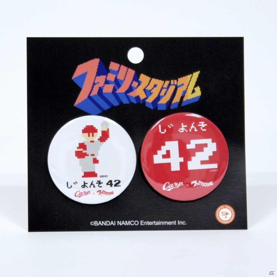ファミスタとプロ野球12球団コラボ第1弾「2016年広島東洋カープ×ファミスタ」コラボグッズがミツカルストアにて販売開始の画像11