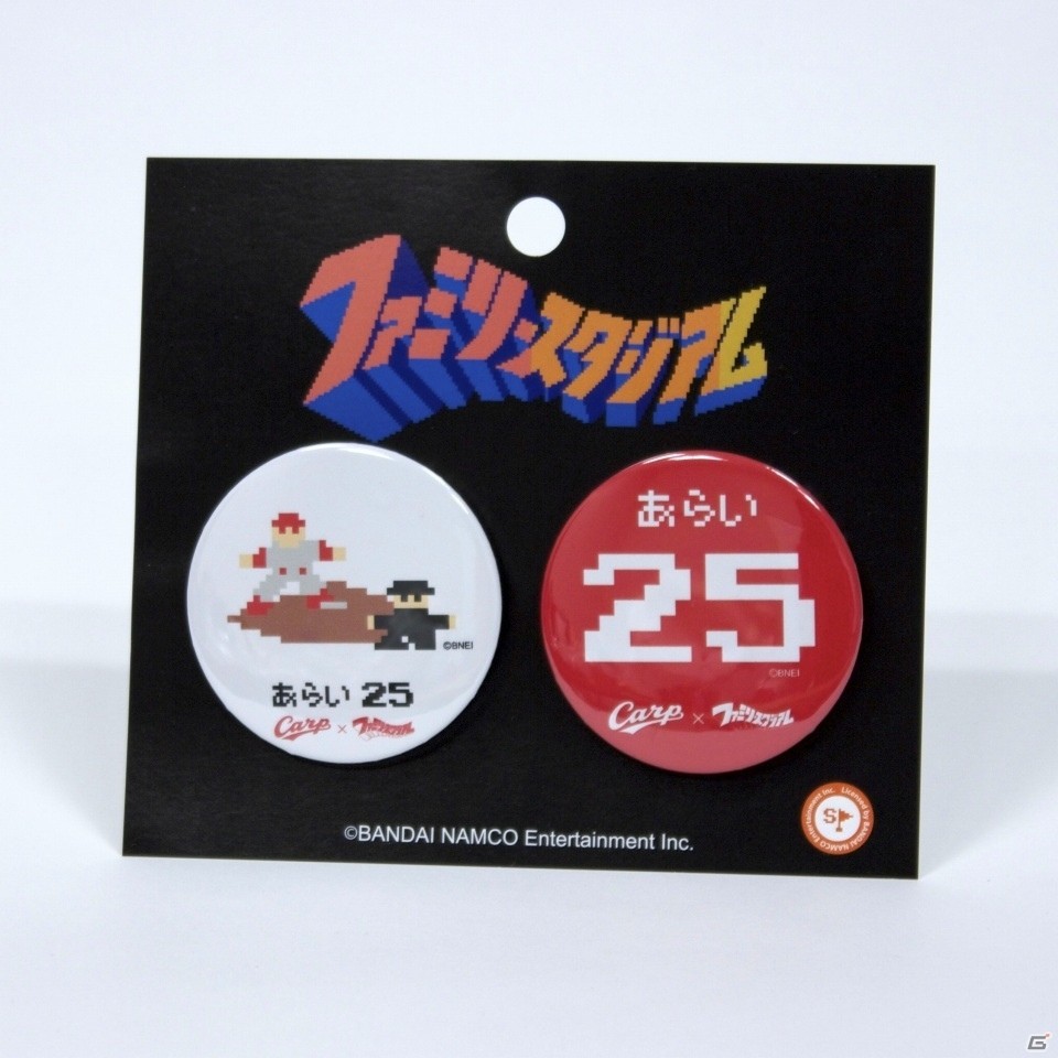ファミスタとプロ野球12球団コラボ第1弾「2016年広島東洋カープ×ファミスタ」コラボグッズがミツカルストアにて販売開始の画像12