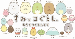 すみっコたちが村づくりに挑戦！3DS「すみっコぐらし むらをつくるんです」が7月21日に発売の画像14