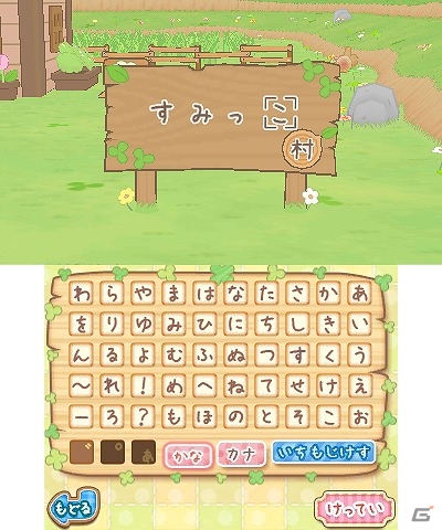 すみっコたちが村づくりに挑戦！3DS「すみっコぐらし むらをつくるんです」が7月21日に発売の画像4