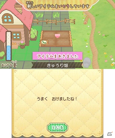 すみっコたちが村づくりに挑戦！3DS「すみっコぐらし むらをつくるんです」が7月21日に発売の画像5