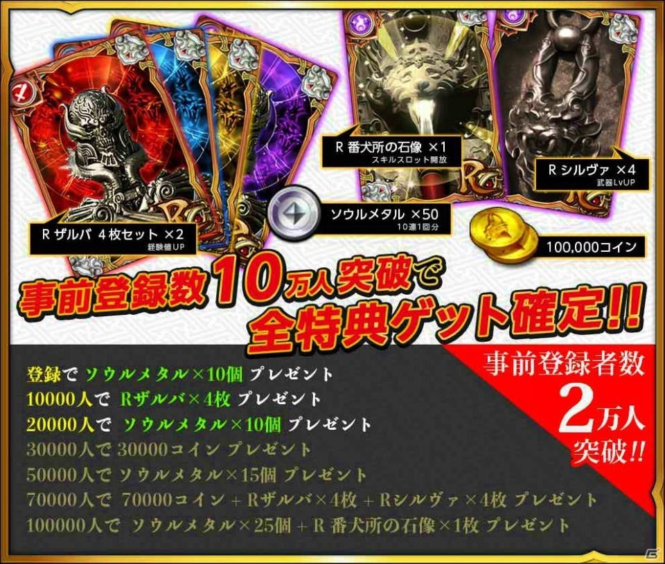 iOS/Android「牙狼＜GARO＞-魔戒の迷宮-」事前登録特典に歴代出演者サイン入りアイテムが追加！ゲーム紹介ムービーも公開の画像2
