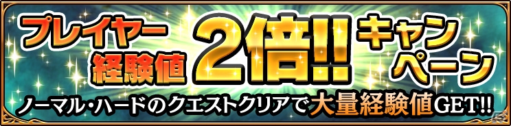 iOS/Android「ソウルアームズ」が10万ダウンロードを達成！経験値増量＆新アイテム追加キャンペーンがスタートの画像2
