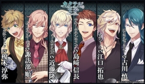 iOS/Android「カクテル王子」江口拓也さん、島崎信長さん、諏訪部順一さんらの出演が決定！の画像1