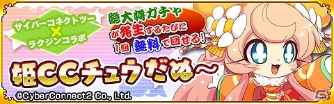 Mobage「戦国パズル!!あにまる大合戦」にてCC2のほぼ公式マスコット「CCチュウ」が登場！の画像1