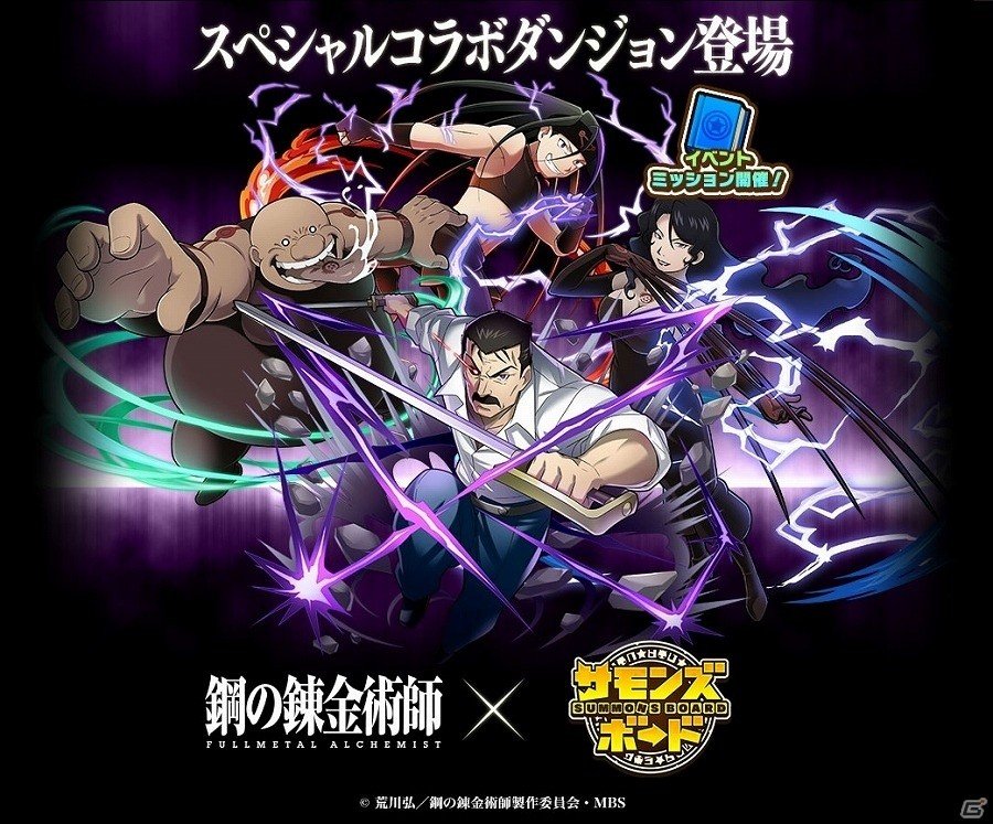 ユニオンアリーナ 鋼の錬金術師 紫 ホムンクルス 4コン SR R U C