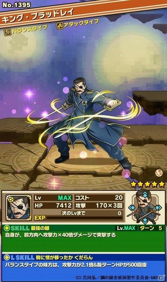 iOS/Android「サモンズボード」×「鋼の錬金術師 FULLMETAL ALCHEMIST」コラボイベント始動！エドやアル、ホムンクルスたちが登場の画像6