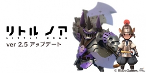 iOS/Android「リトル ノア」新ボス“アヴァロン”が登場するイベント「難攻不落の城塞 アヴァロン」が開催の画像1