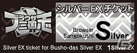 Yahoo! Mobage「ブラウザ三国志」と「聖闘士星矢 ビッグバンコスモ」にてコラボキャンペーンが実施！ガチャチケットなどの報酬をゲットの画像2