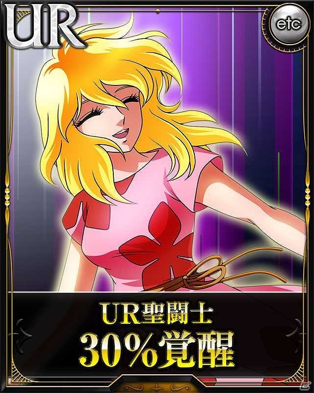 Yahoo! Mobage「ブラウザ三国志」と「聖闘士星矢 ビッグバンコスモ」にてコラボキャンペーンが実施！ガチャチケットなどの報酬をゲットの画像10