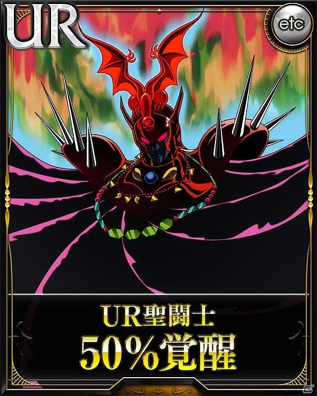 Yahoo! Mobage「ブラウザ三国志」と「聖闘士星矢 ビッグバンコスモ」にてコラボキャンペーンが実施！ガチャチケットなどの報酬をゲットの画像11