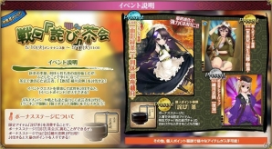 PC「戦国武将姫 MURAMASA 乱」千利休がゲットできる武芸者イベント「戦国『詫び』茶会」がスタート！の画像4