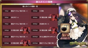 PC「戦国武将姫 MURAMASA 乱」千利休がゲットできる武芸者イベント「戦国『詫び』茶会」がスタート！の画像9