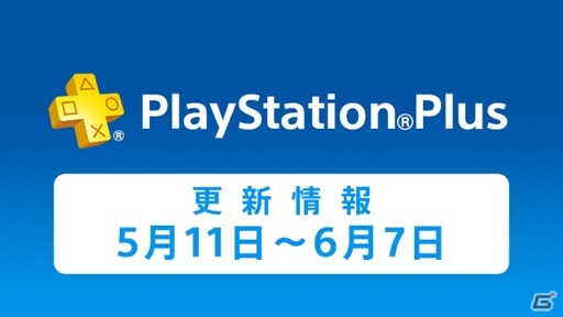 PS Plus 5月提供コンテンツを紹介！「NINJA GAIDEN Σ2」「イース セルセタの樹海」「DmC」などがフリープレイにの画像31