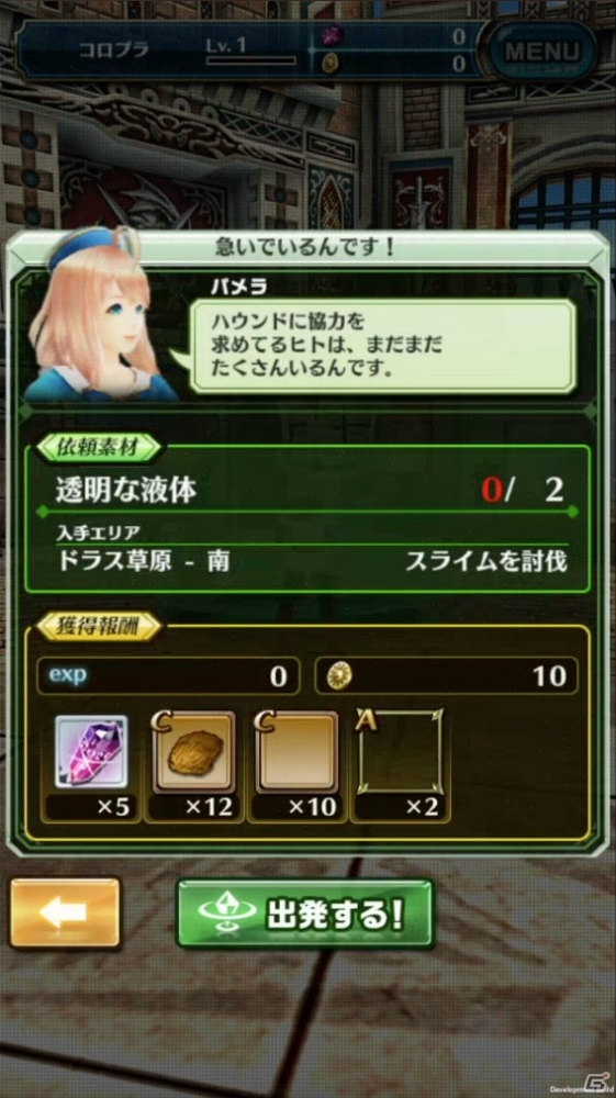 iOS/Android「ドラゴンプロジェクト」5つの武器種やNPCなど新情報が公開！PV第2弾もチェックの画像5