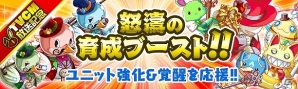 iOS/Android「クラッシュフィーバー」5月14日より全国47都道府県にてTVCMが放映開始！台湾・香港・マカオ市場向けに繁体字中国語版も配信の画像11
