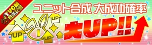 iOS/Android「クラッシュフィーバー」5月14日より全国47都道府県にてTVCMが放映開始！台湾・香港・マカオ市場向けに繁体字中国語版も配信の画像14