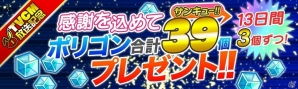 iOS/Android「クラッシュフィーバー」5月14日より全国47都道府県にてTVCMが放映開始！台湾・香港・マカオ市場向けに繁体字中国語版も配信の画像9