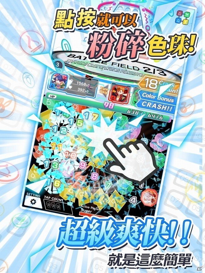 iOS/Android「クラッシュフィーバー」5月14日より全国47都道府県にてTVCMが放映開始！台湾・香港・マカオ市場向けに繁体字中国語版も配信の画像18