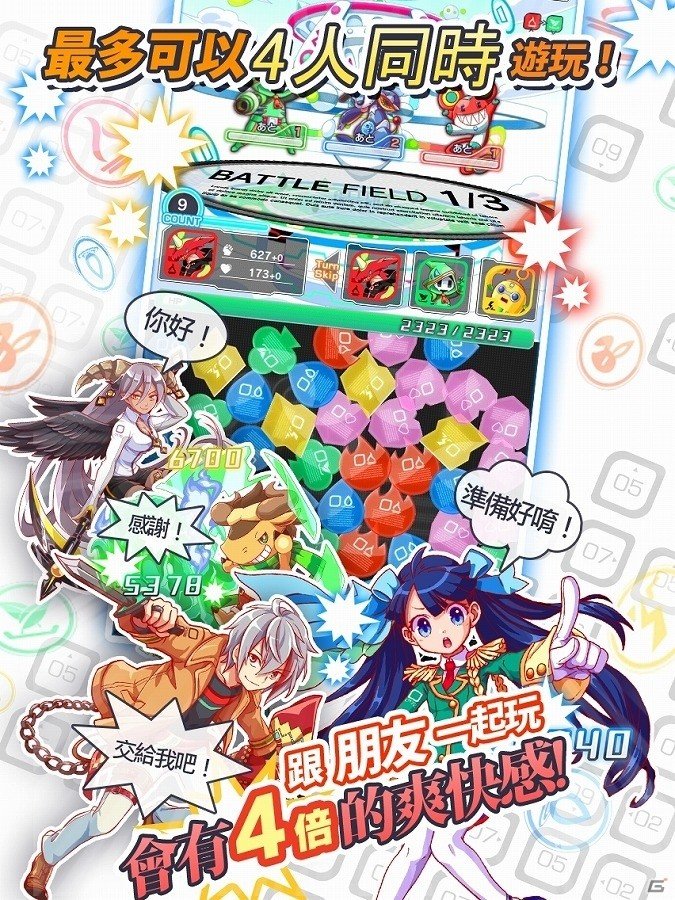 iOS/Android「クラッシュフィーバー」5月14日より全国47都道府県にてTVCMが放映開始！台湾・香港・マカオ市場向けに繁体字中国語版も配信の画像21