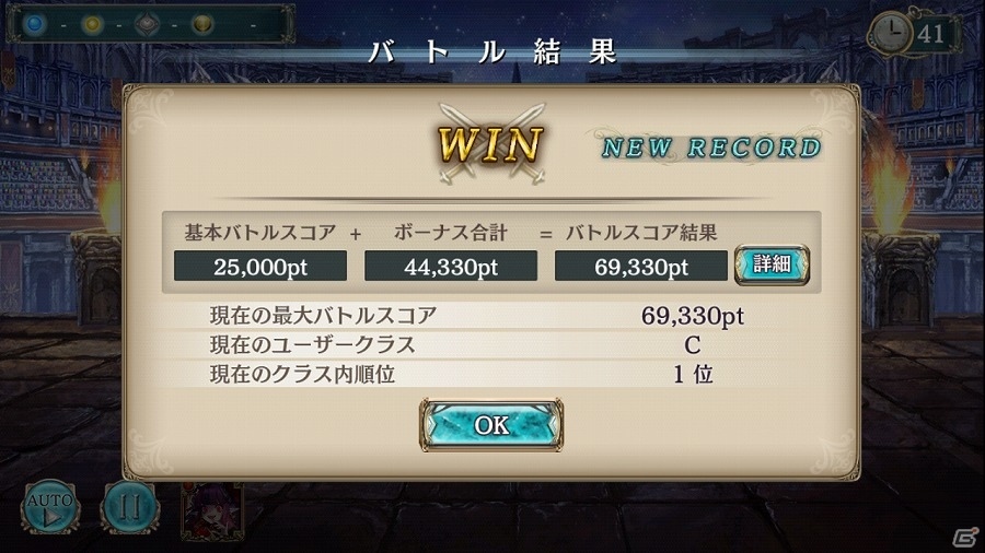 iOS/Android「幻獣契約クリプトラクト」PvPの新機能「闘技場」実装を含む5月のアップデートが実施の画像4