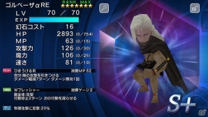 iOS/Android「ファイナルファンタジーレジェンズ 時空ノ水晶」新たなアビリティを持った「メーガス三姉妹」が登場！イベント「黒鎧のゴルベーザ」も復刻の画像6