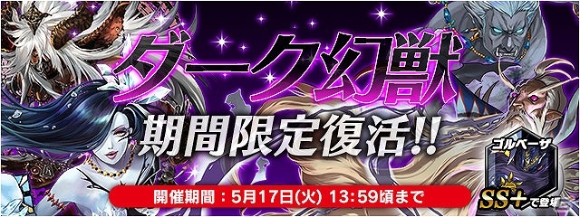 iOS/Android「ファイナルファンタジーレジェンズ 時空ノ水晶」新たなアビリティを持った「メーガス三姉妹」が登場！イベント「黒鎧のゴルベーザ」も復刻の画像7