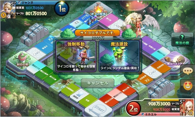 iOS/Android「LINE ゲットリッチ」魔法のパワーで破産や独占も一瞬！？新マップ「魔法の庭園」が追加の画像2