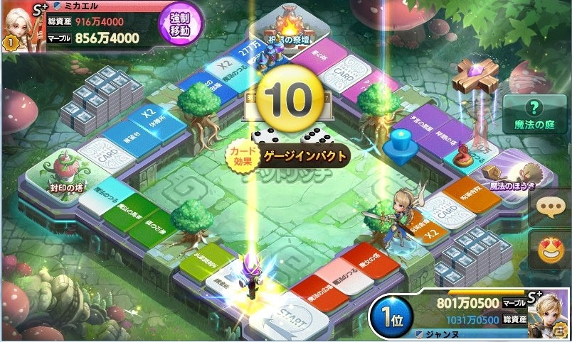 iOS/Android「LINE ゲットリッチ」魔法のパワーで破産や独占も一瞬！？新マップ「魔法の庭園」が追加の画像3