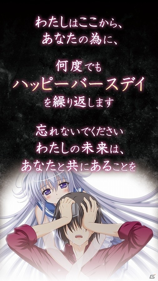 本当に世界が終わるなんて誰も信じちゃいなかった―新・終末系恋愛ADV「終わる世界とバースデイ」がiOS向けに配信開始の画像5