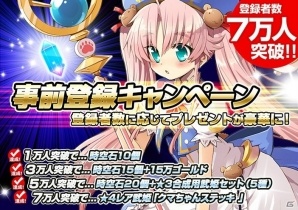 iOS/Android「東京ダンジョンRPG ひめローグっ！」事前登録者数7万人突破！★4レア武姫「クマちゃんステッキ」が全ユーザーにプレゼントの画像1